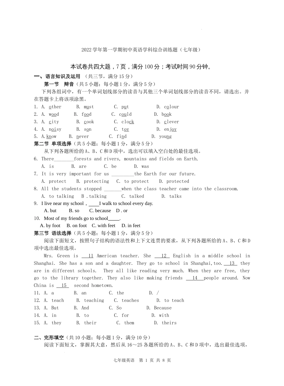 广东省广州市白云区2022-2023学年七年级上学期英语期末试卷_第1页