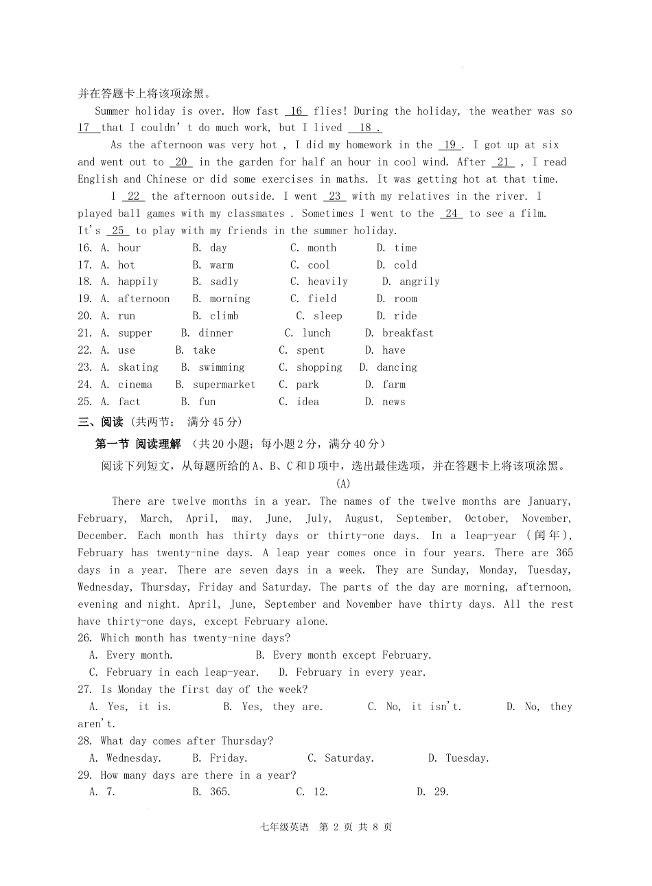 广东省广州市白云区2022-2023学年七年级上学期英语期末试卷_第2页