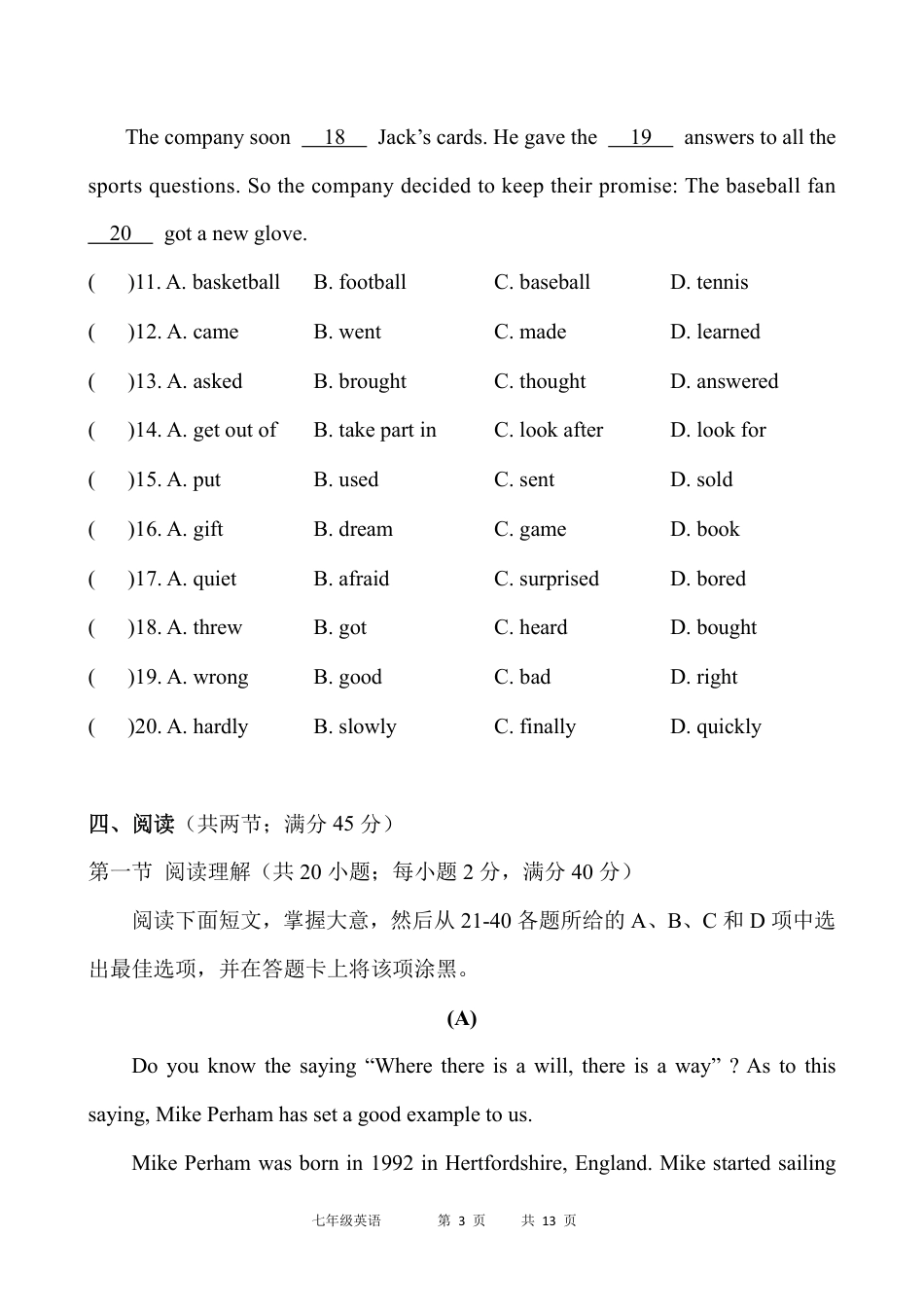 广东省广州市白云区白云省实验2022-2023学年七年级上学期期末英语试题_第3页