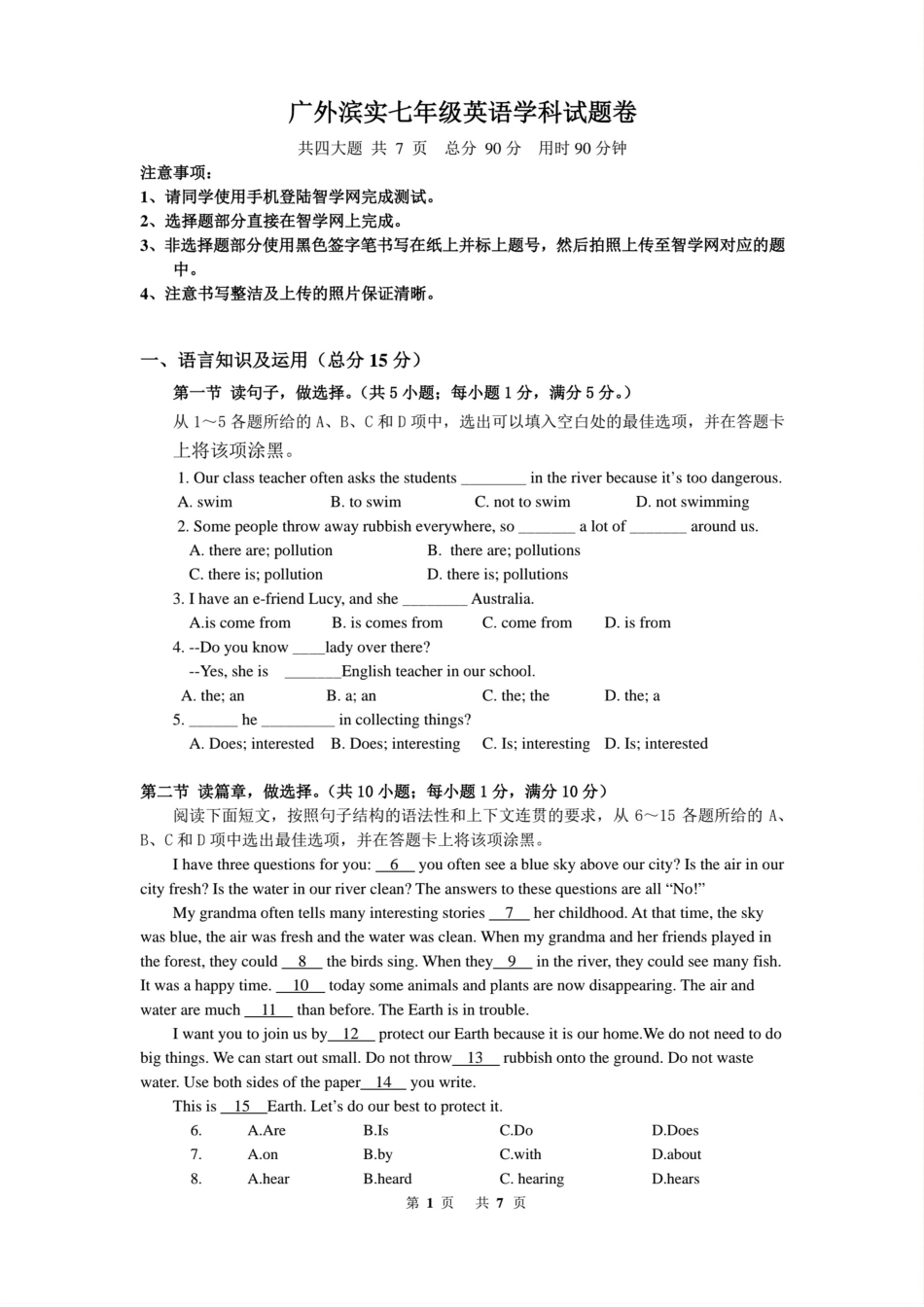 广东省广州外国语南沙区滨海实验学校2022-2023学年七年级上学期期末英语试卷（PDF版 无答案）_第1页