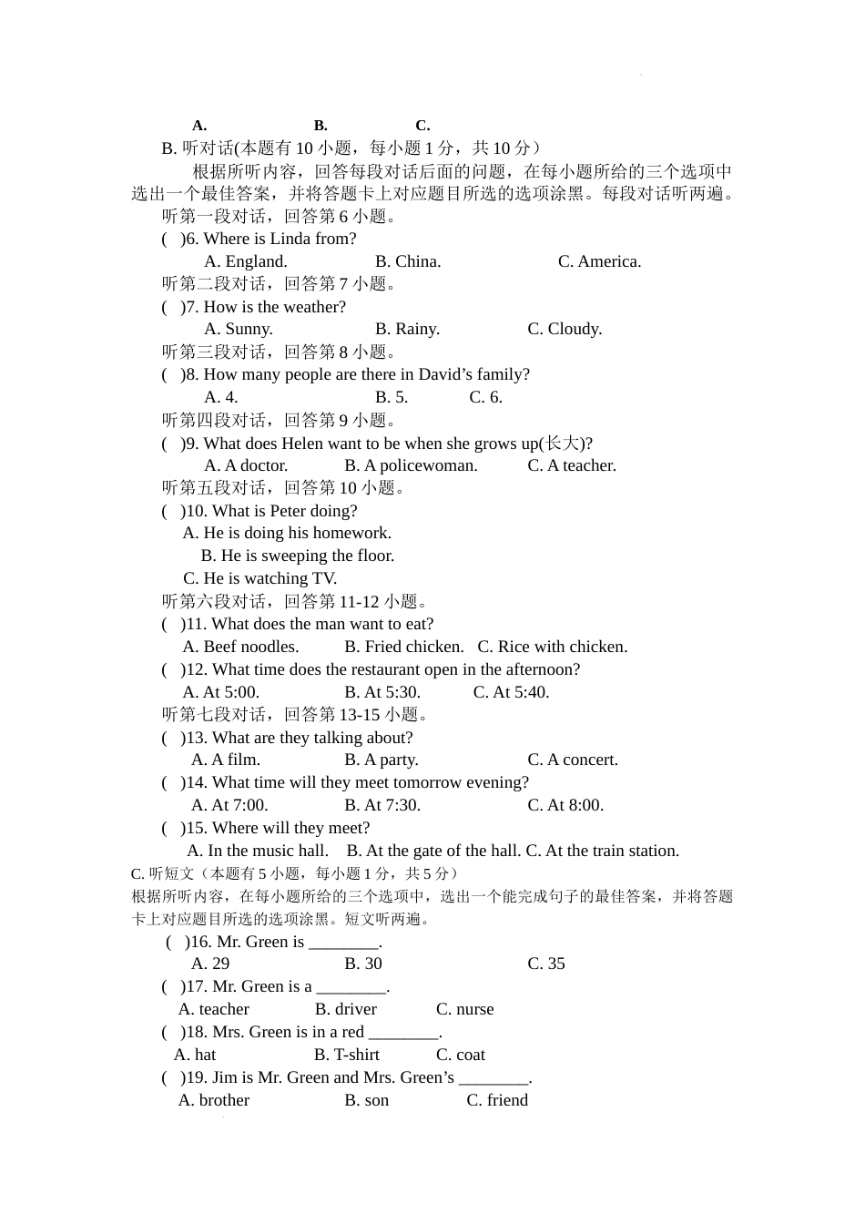 广东省茂名市博雅中学2022-2023学年七年级上学期期末考试英语试题_第2页