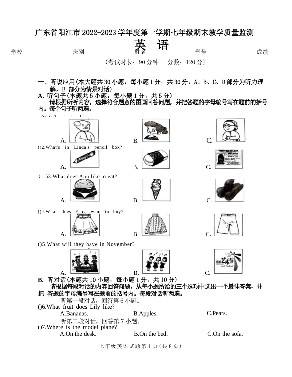 广东省阳江市2022-2023学年度第一学期七年级期末教学质量监测英语试题（原卷版）_第1页