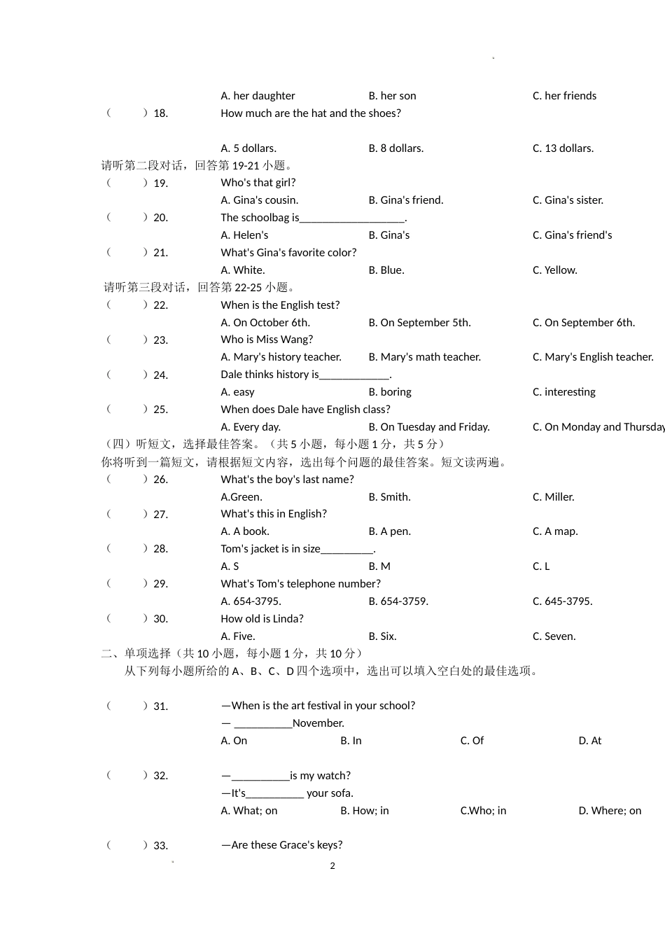 广西贵港市桂平市2022---2023学年秋季期七年级英语期末教学质量检测试题和答案_第2页