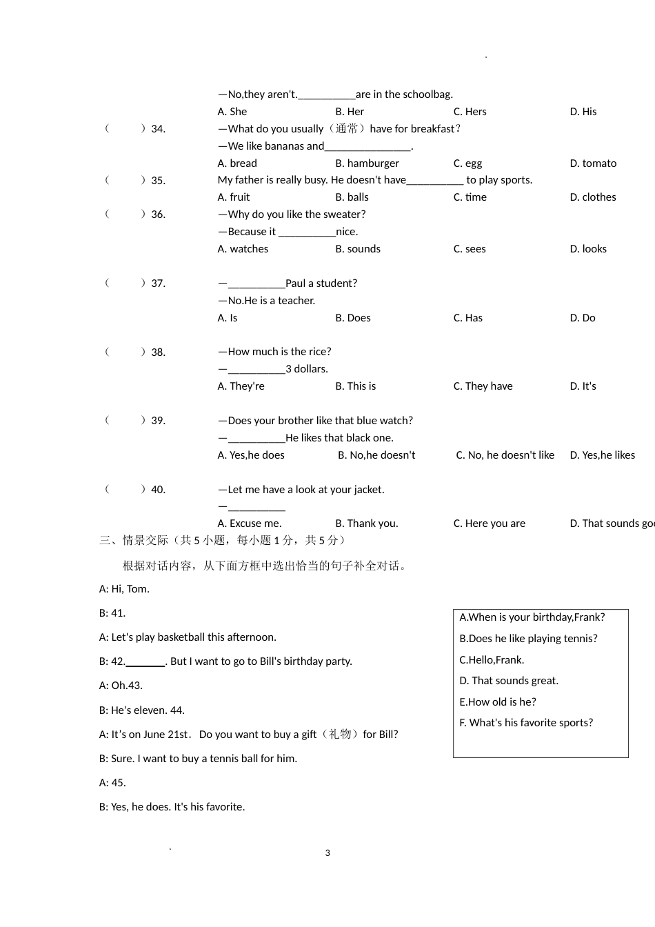 广西贵港市桂平市2022---2023学年秋季期七年级英语期末教学质量检测试题和答案_第3页