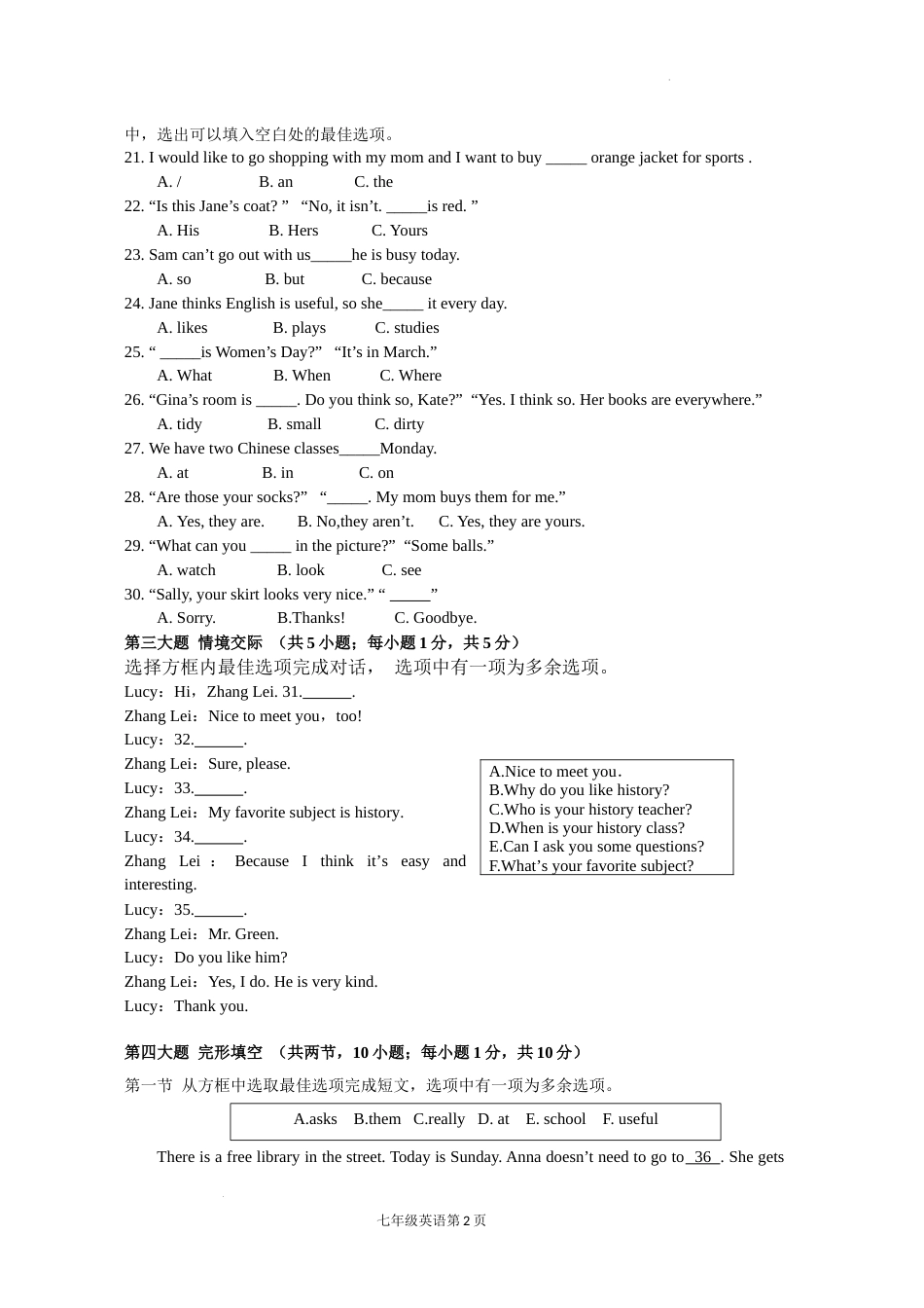 贵州省贵阳市花溪区2022-2023学年七年级上学期期末监测英语试卷_第2页