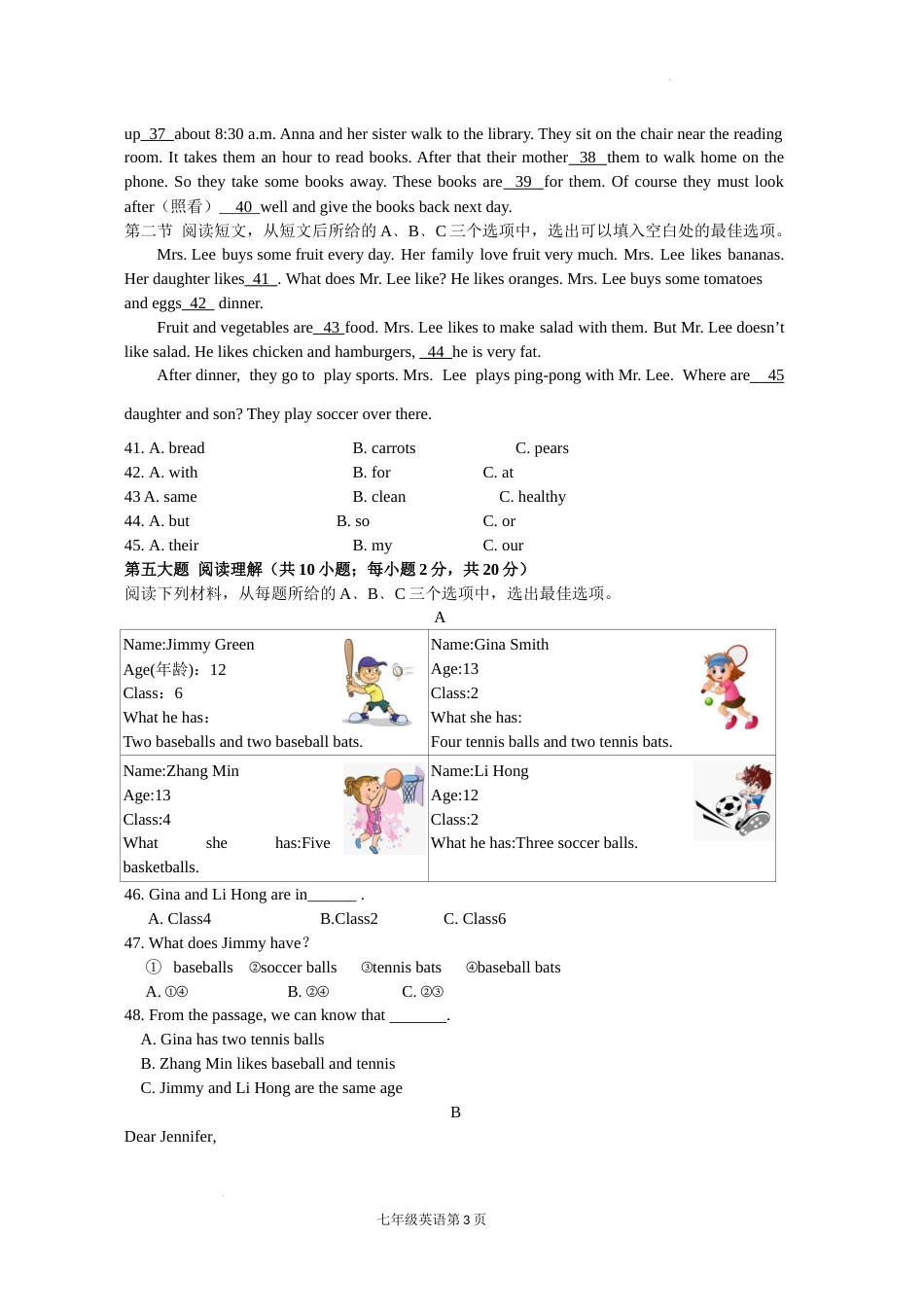 贵州省贵阳市花溪区2022-2023学年七年级上学期期末监测英语试卷_第3页