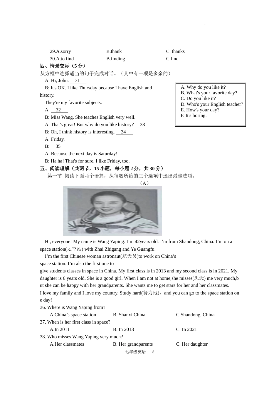 贵州省长顺县2022-2023学年七年级上学期期末教学质量监测英语试卷_第3页