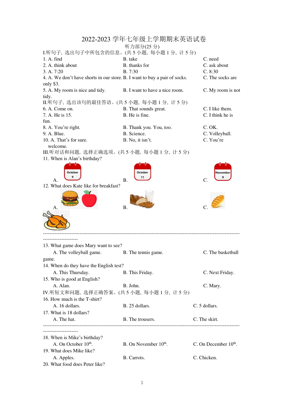 河北省承德市丰宁县选将营中学2022-2023学年七年级上学期期末考试英语试题_第1页