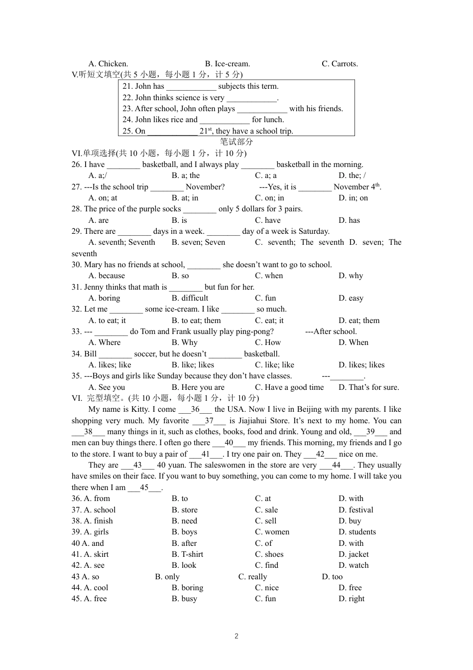 河北省承德市丰宁县选将营中学2022-2023学年七年级上学期期末考试英语试题_第2页