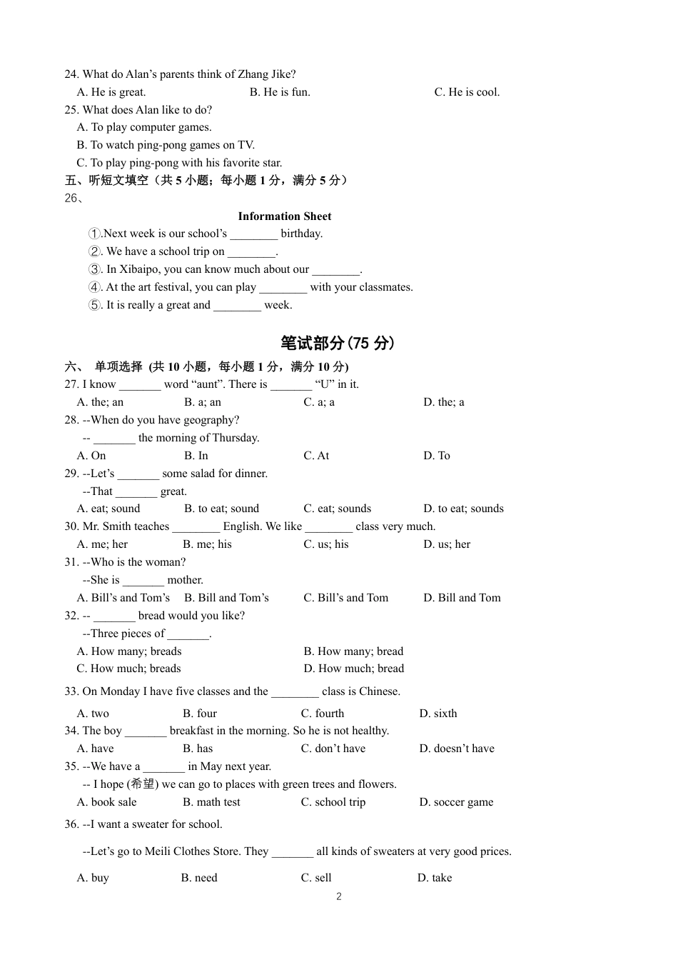 河北省石家庄市第二十八中学+2022-2023学年七年级上学期期末英语试卷_第2页