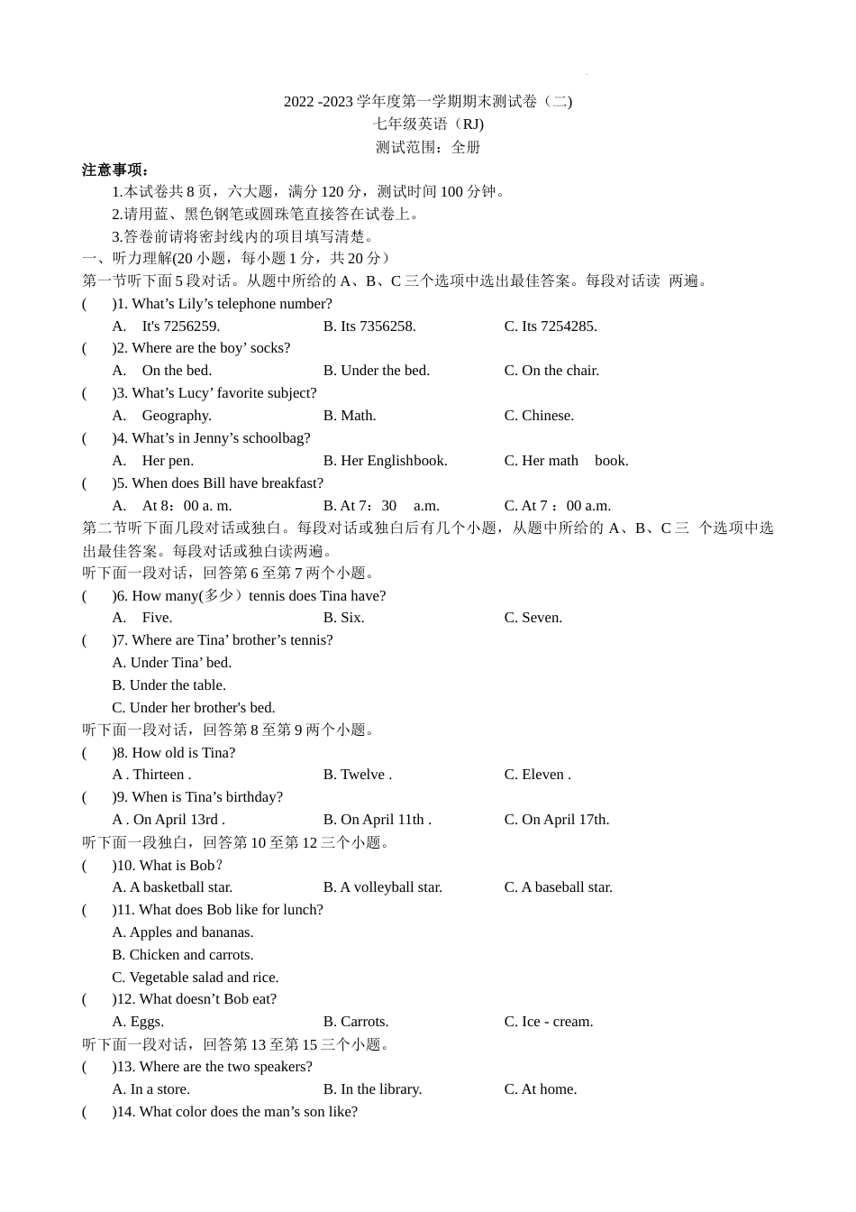 河南省新乡市辉县市高庄中心校2022-2023学年七年级上学期期末英语试卷_第1页