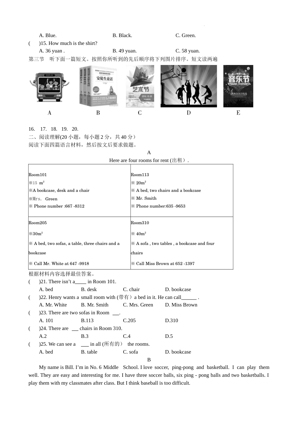 河南省新乡市辉县市高庄中心校2022-2023学年七年级上学期期末英语试卷_第2页