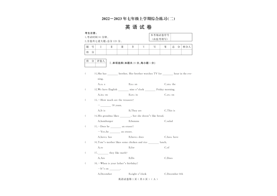 黑龙江省佳木斯市第十六中学2022-2023学年上学期七年级期末英语（PDF版无答案）_第1页