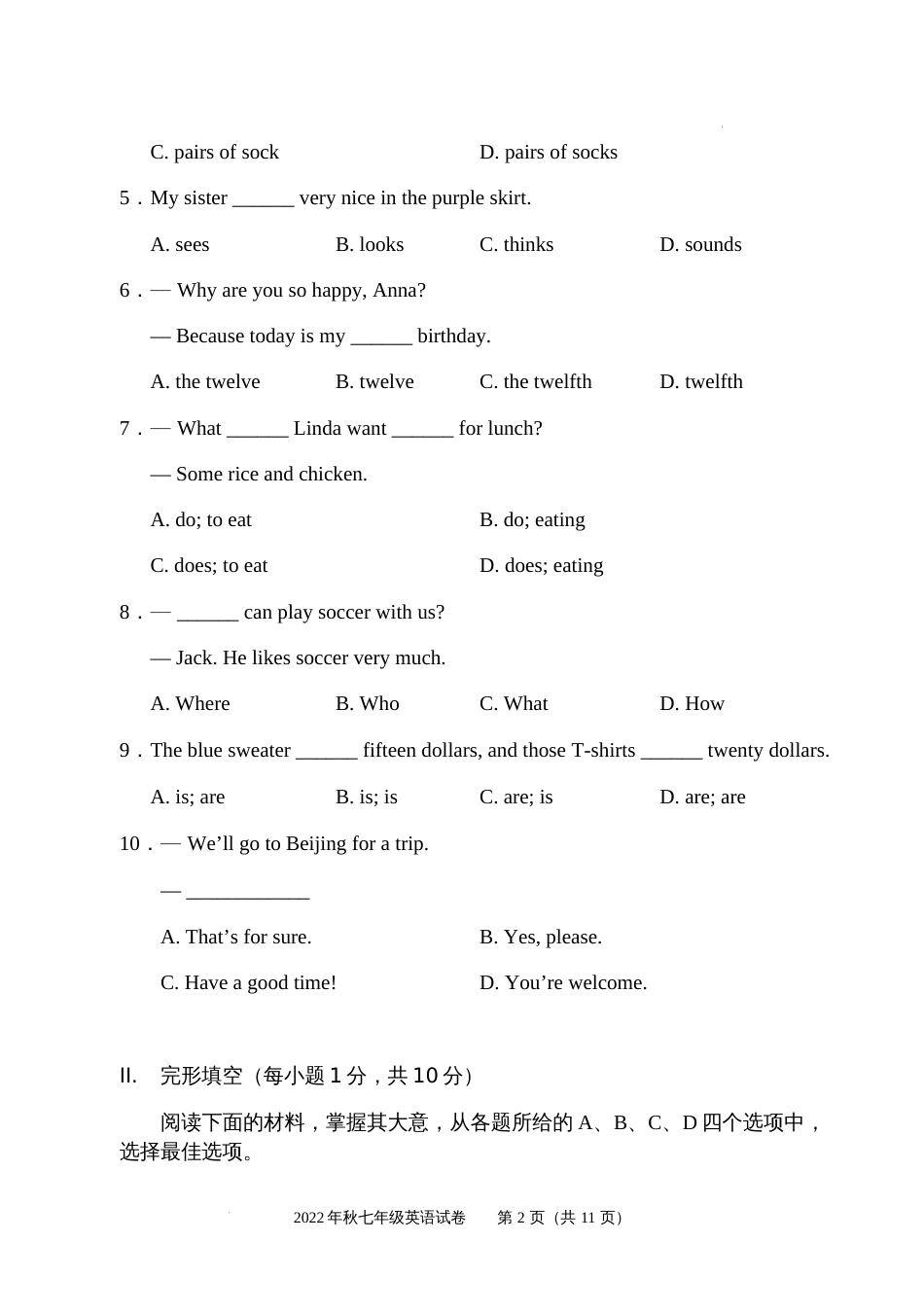 湖北省黄石市大冶市2022-2023学年七年级上学期期末素质教育目标检测英语试题_第2页