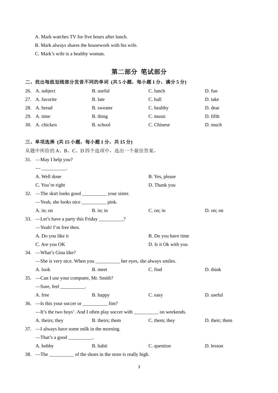 湖北省武汉市卓刀泉中学2022-2023学年上学期期末测评七年级英语试题_第3页