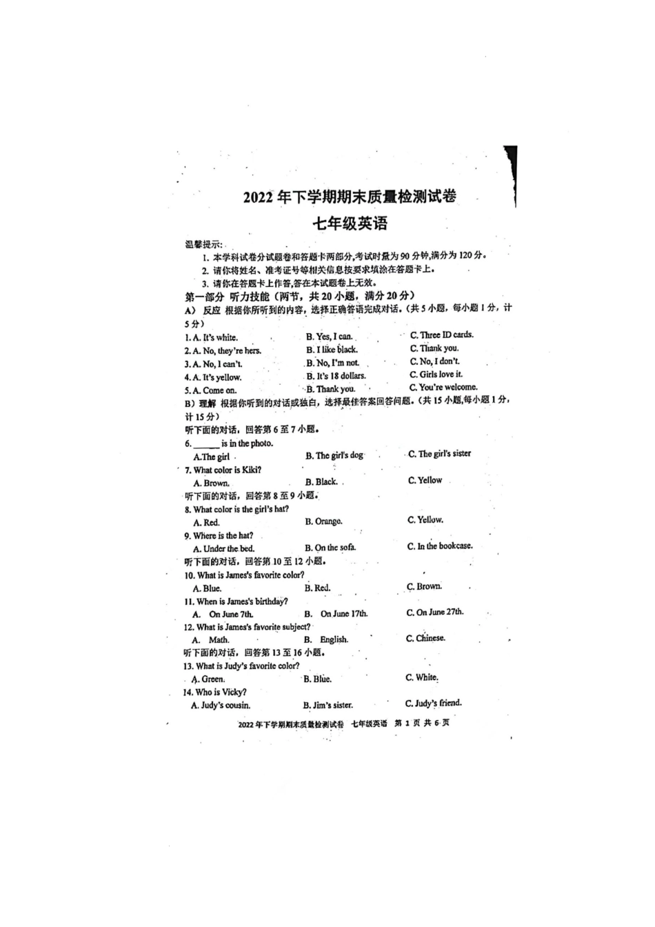 湖南省邵阳市绥宁县2022-2023学年七年级上学期期末考试英语试题_第1页