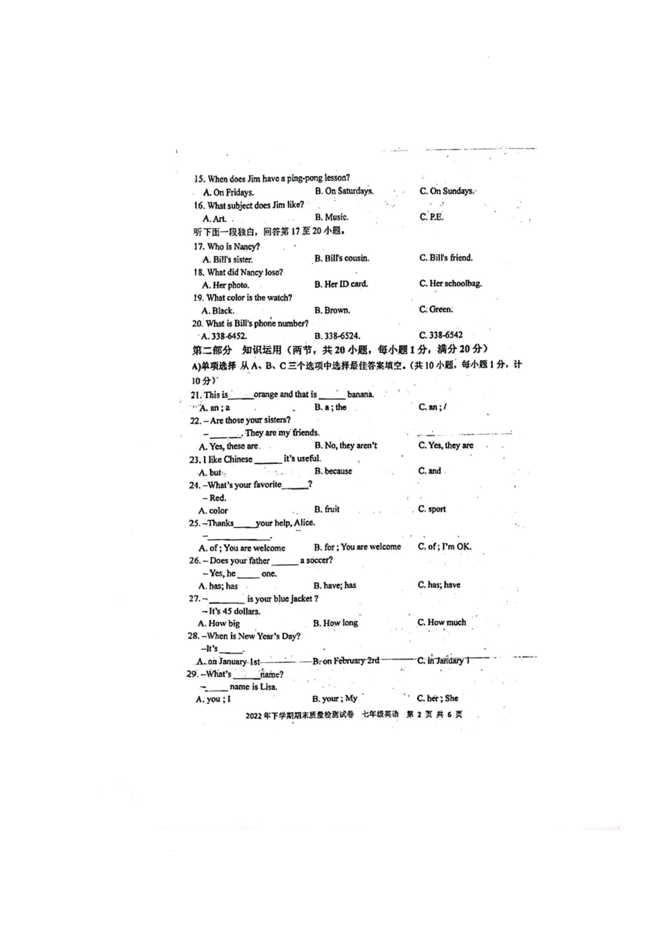 湖南省邵阳市绥宁县2022-2023学年七年级上学期期末考试英语试题_第2页