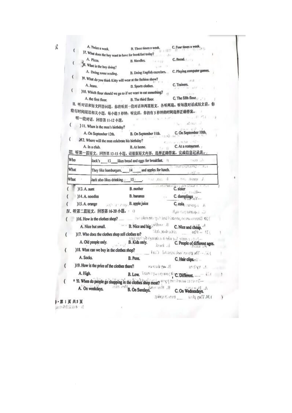 江苏省盐城市鹿鸣路初级中学2022-2023学年七年级上学期期末考试英语试卷_第2页