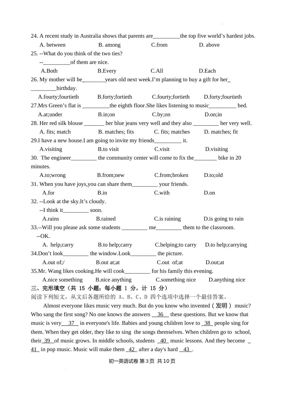 江苏省盐城市射阳县第二初级中学2022-2023学年七年级上学期期末英语试题和答案_第3页