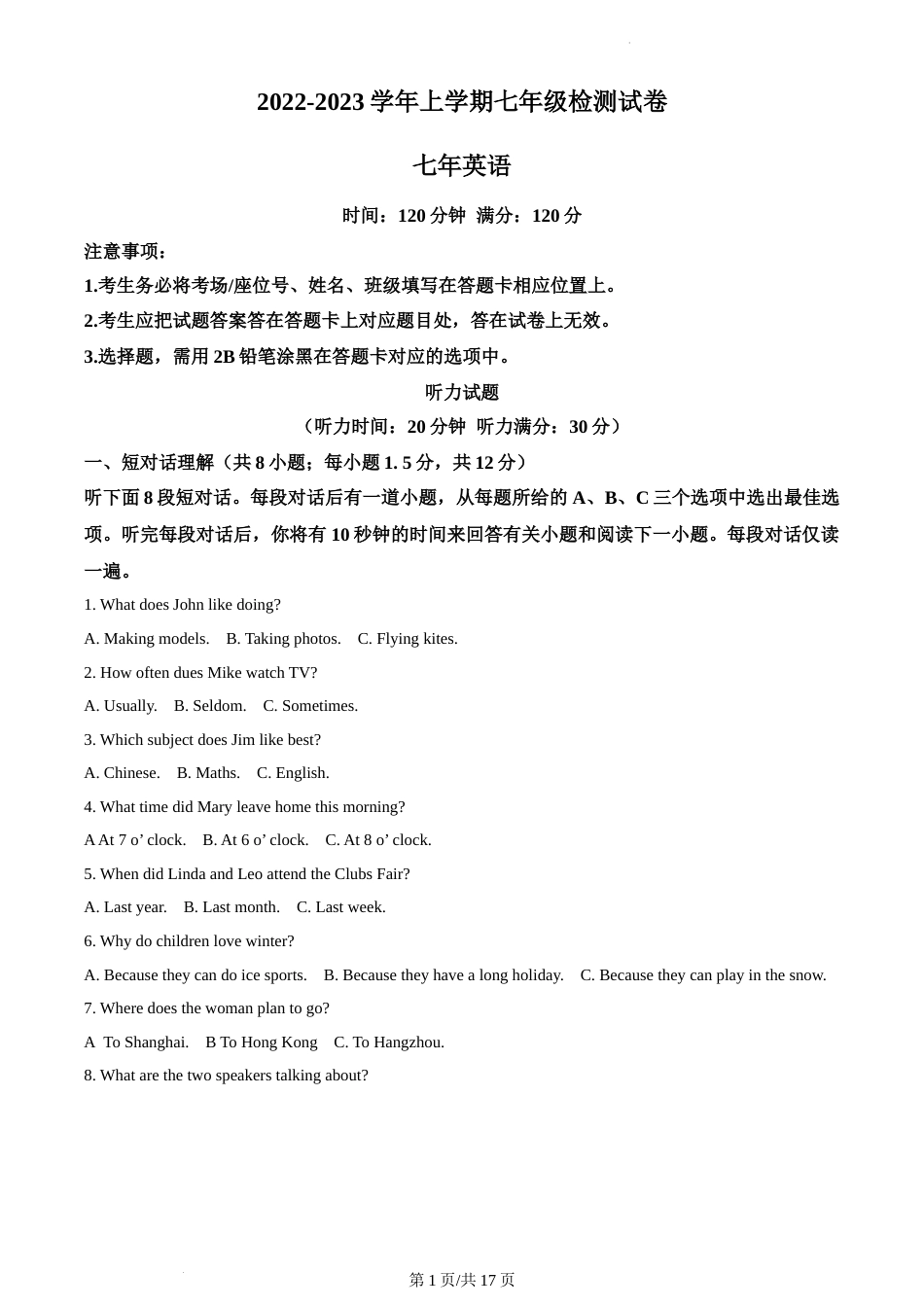 辽宁省沈阳市和平区2022-2023学年七年级上学期期末考试英语试题_第1页