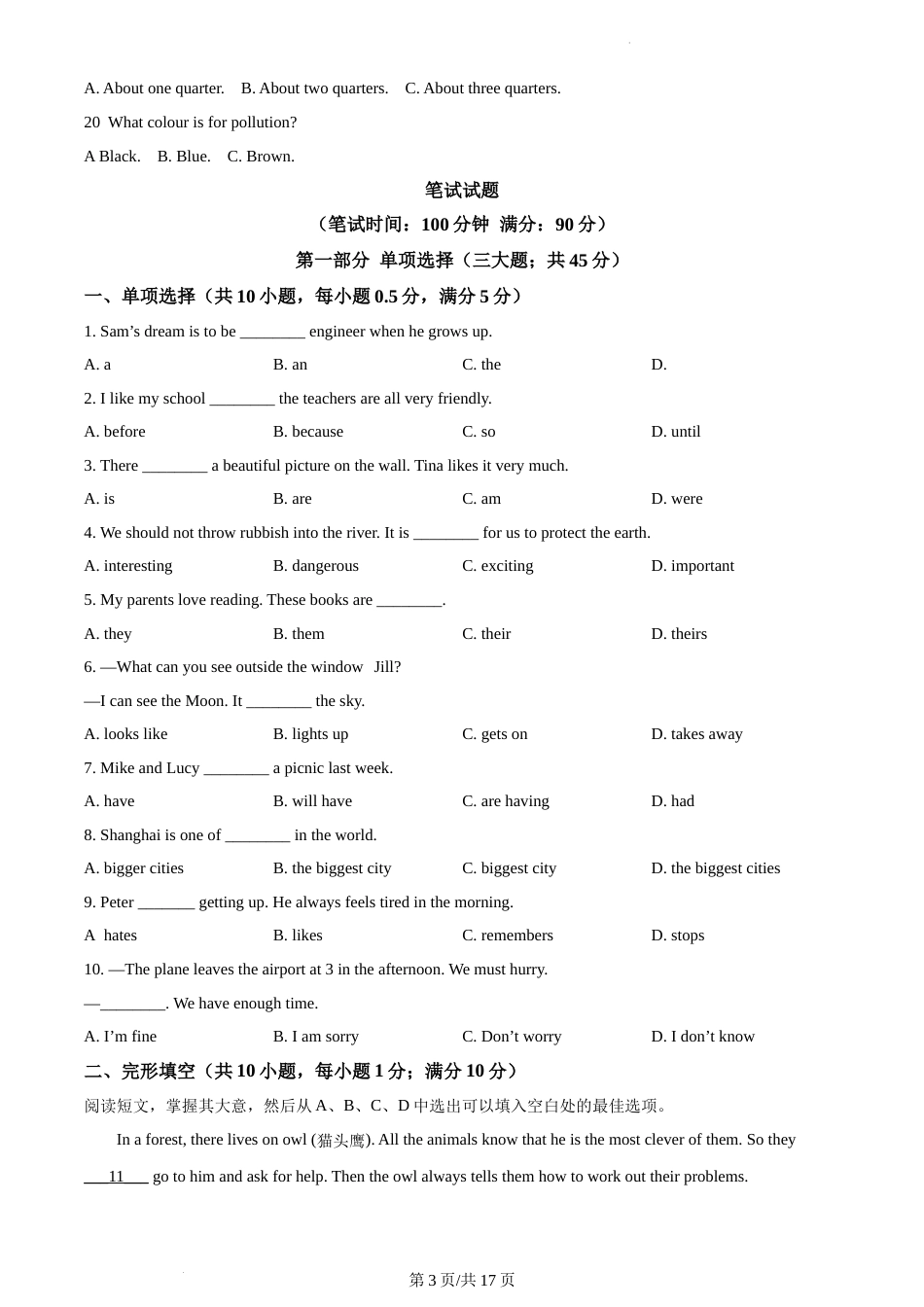 辽宁省沈阳市和平区2022-2023学年七年级上学期期末考试英语试题_第3页