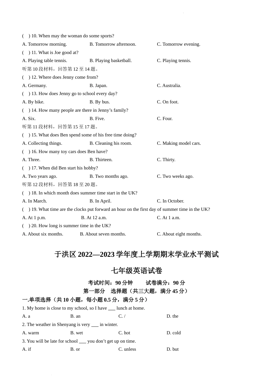 辽宁省沈阳市于洪区2022-2023学年七年级上学期期末考试英语试题_第2页