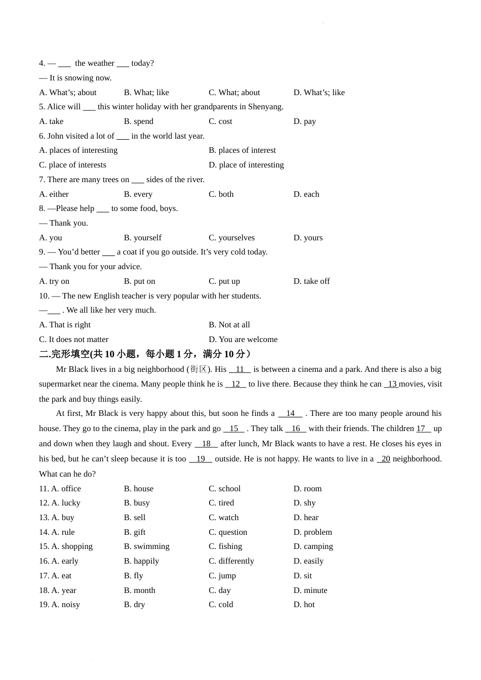 辽宁省沈阳市于洪区2022-2023学年七年级上学期期末考试英语试题_第3页