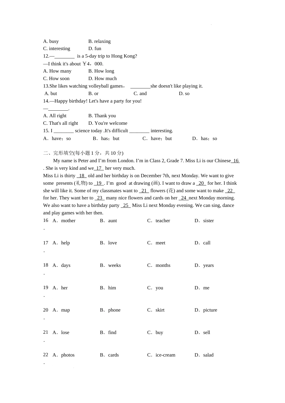 山东省 滕州市北辛中学2022-2023学年七年级上学期英语期末检测试卷_第2页