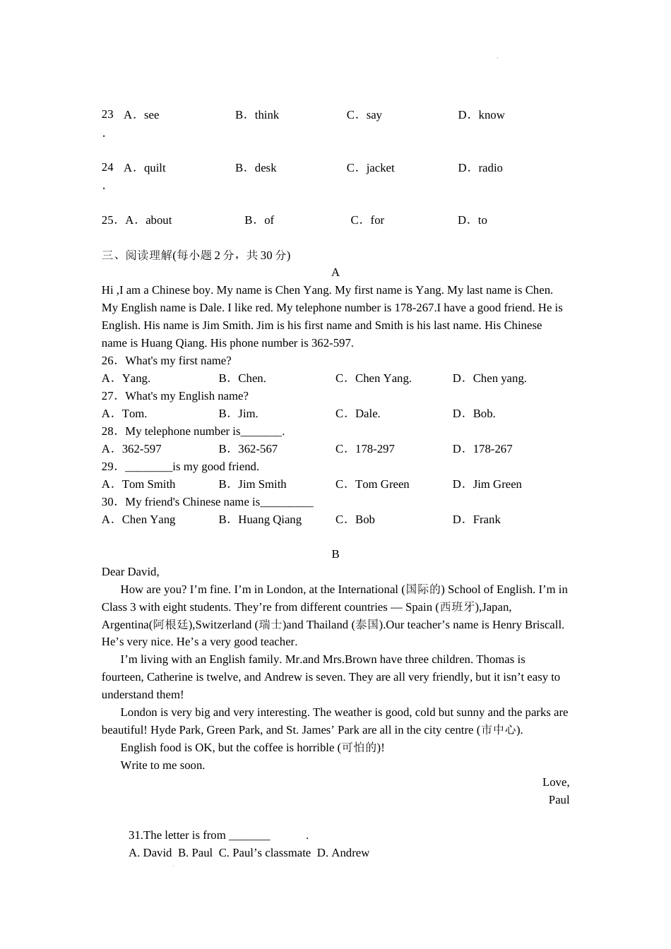 山东省 滕州市北辛中学2022-2023学年七年级上学期英语期末检测试卷_第3页