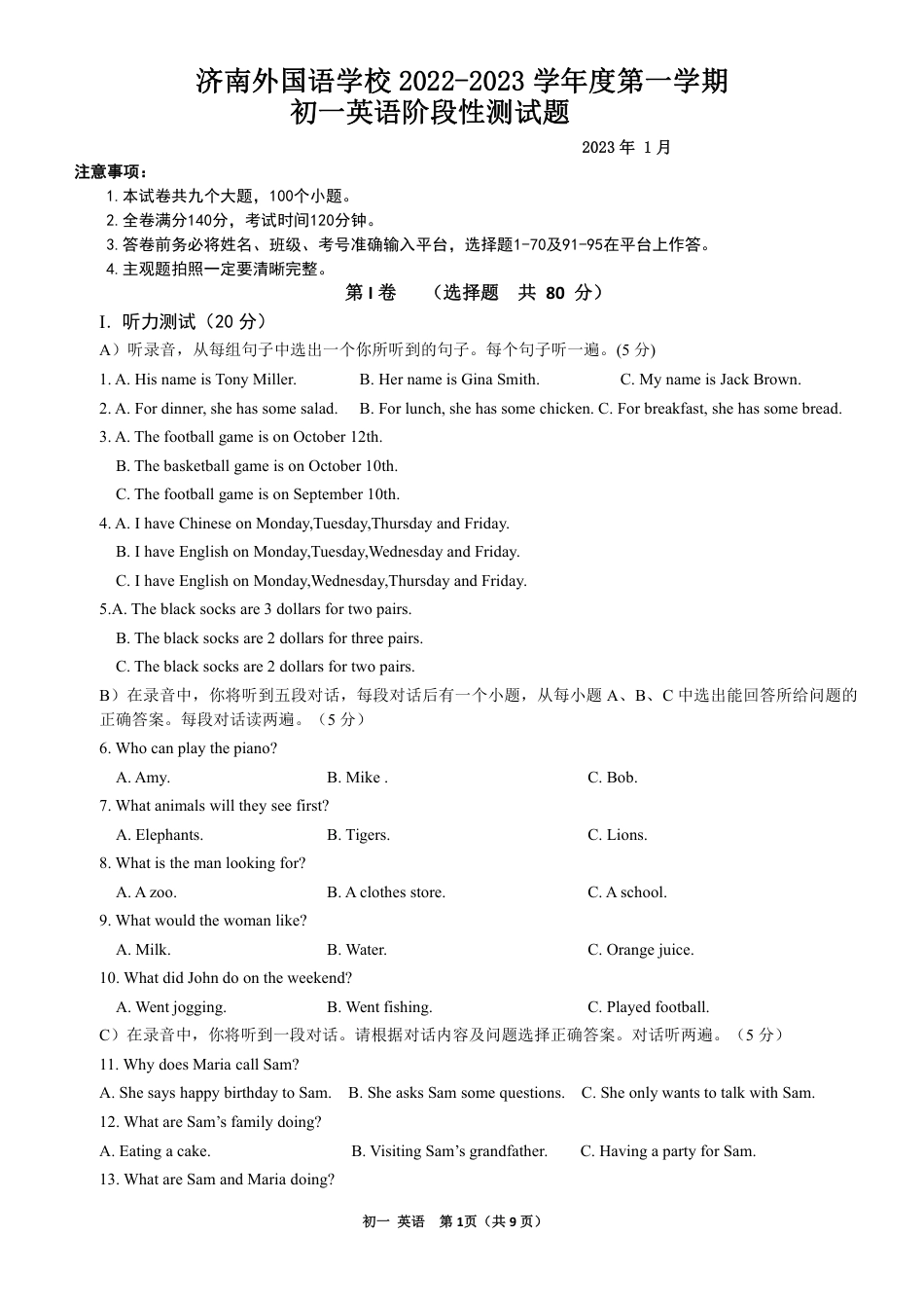 山东省济南市外国语学校2022-2023学年七年级上学期期末英语试题_第1页