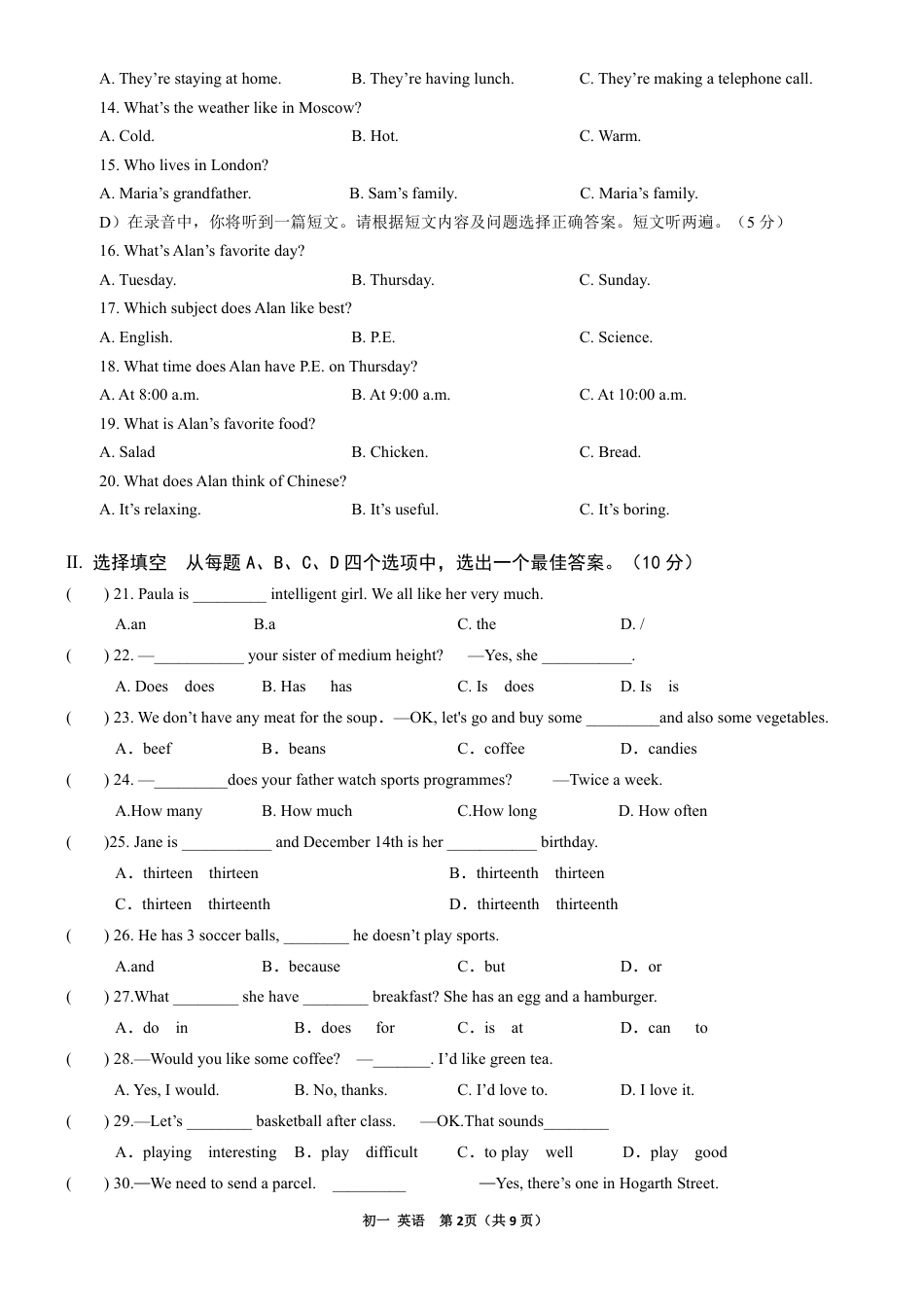 山东省济南市外国语学校2022-2023学年七年级上学期期末英语试题_第2页