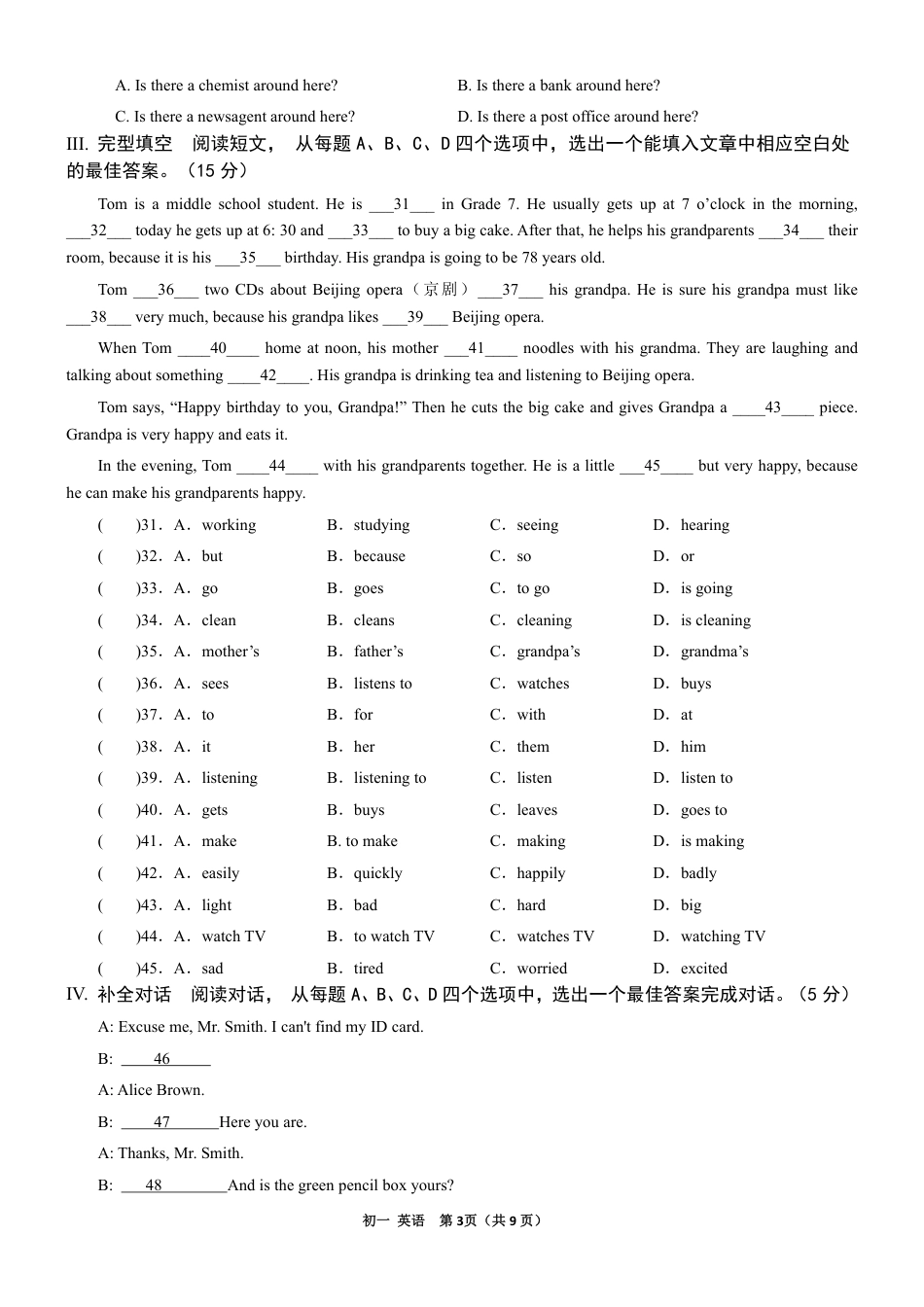 山东省济南市外国语学校2022-2023学年七年级上学期期末英语试题_第3页