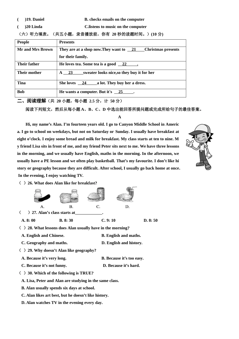 山东省宁津县龙腾中学2022-2023学年度第一学期七年级期末测试英语试题及答案_第2页