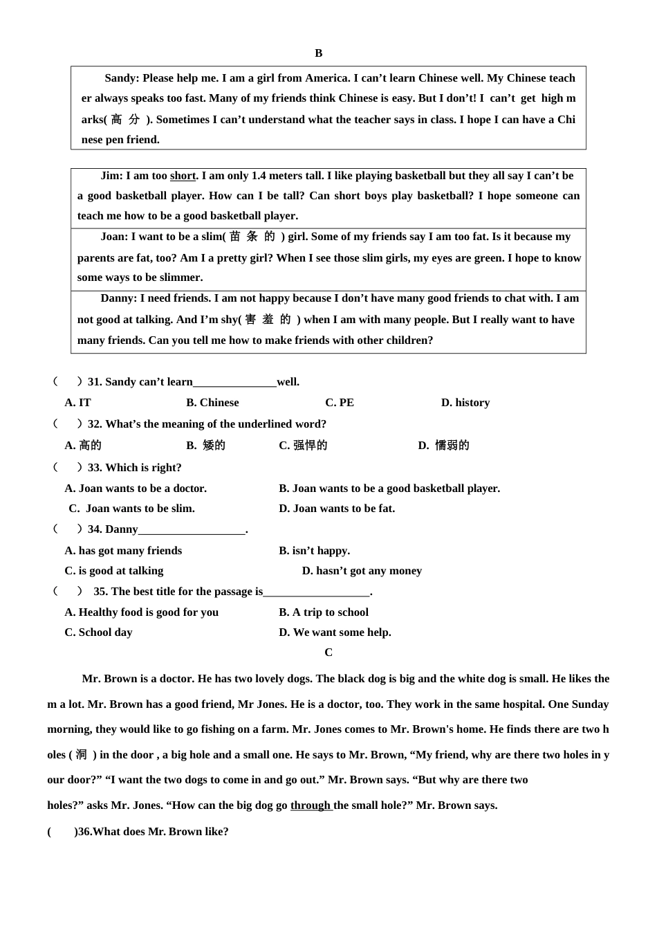 山东省宁津县龙腾中学2022-2023学年度第一学期七年级期末测试英语试题及答案_第3页