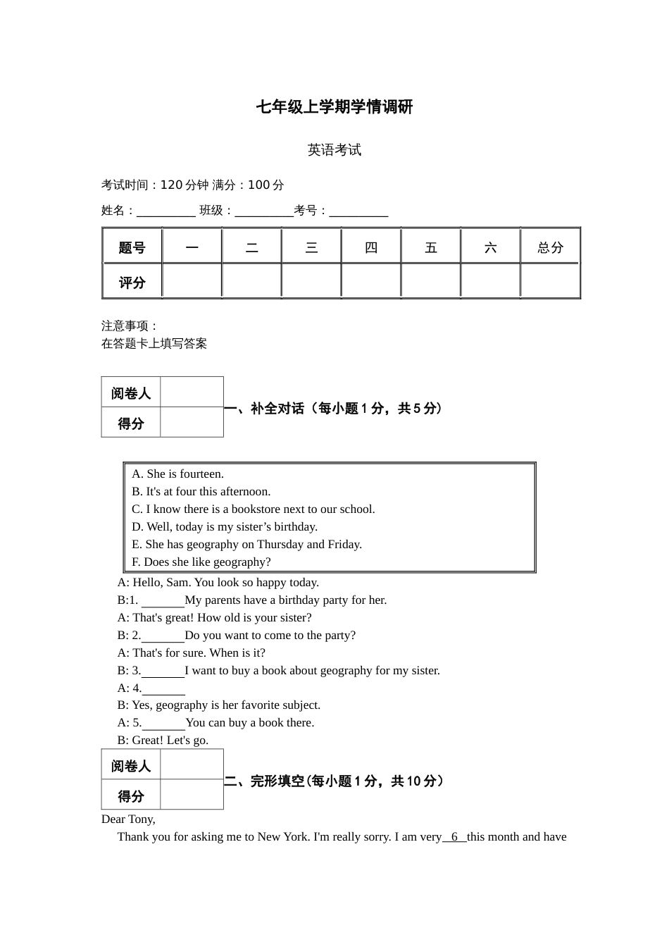 山西省朔州市怀仁市2022-2023学年七年级上学期1月期末英语试题（WORD版，无答案）_第1页