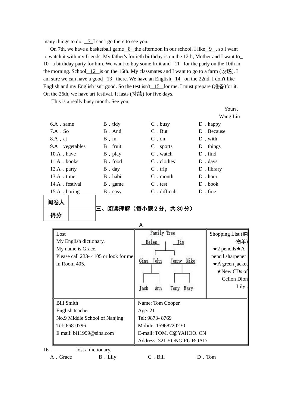 山西省朔州市怀仁市2022-2023学年七年级上学期1月期末英语试题（WORD版，无答案）_第2页