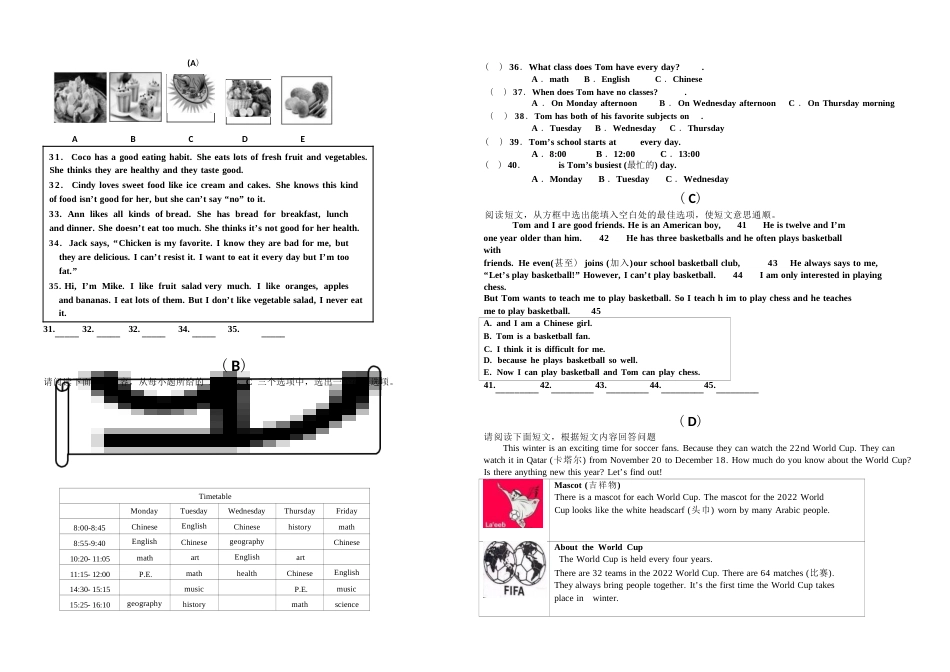 山西省太原市诚师双语学校2022-2023学年第一学期七年级英语期末试卷（Word版无答案）_第2页