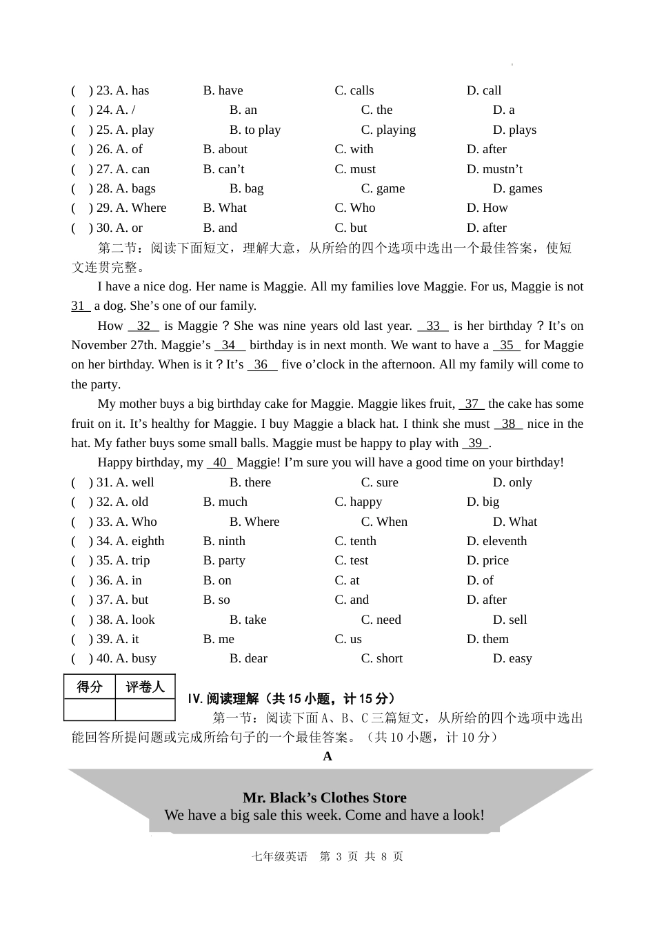 陕西省宝鸡市陇县2022-2023学年七年级上学期期末考试英语试题_第3页