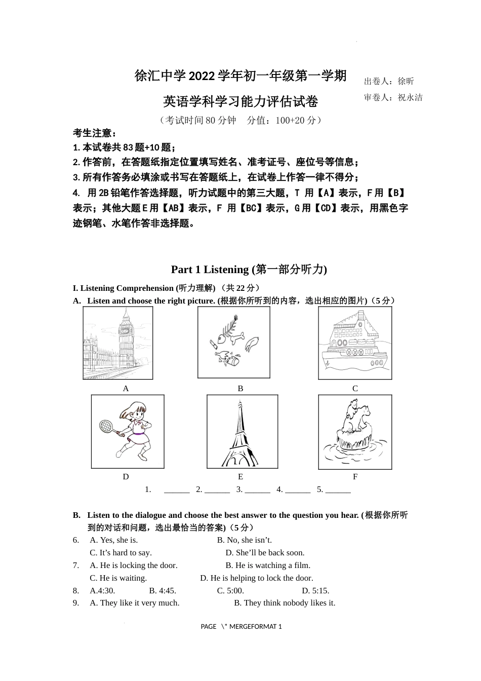 上海市徐汇中学2022-2023学年七年级上学期期末能力评估英语试题_第1页