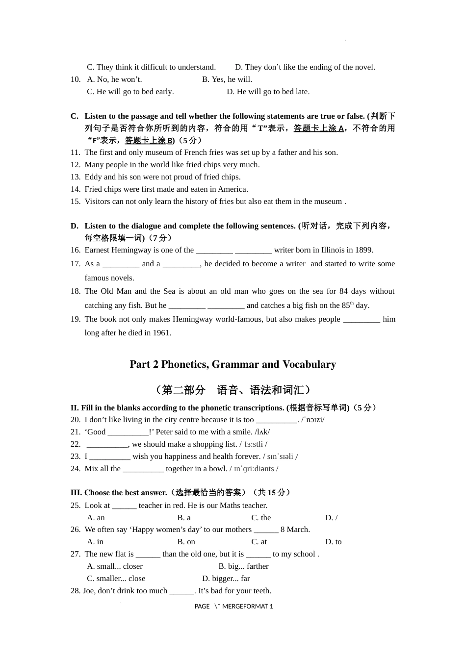 上海市徐汇中学2022-2023学年七年级上学期期末能力评估英语试题_第2页