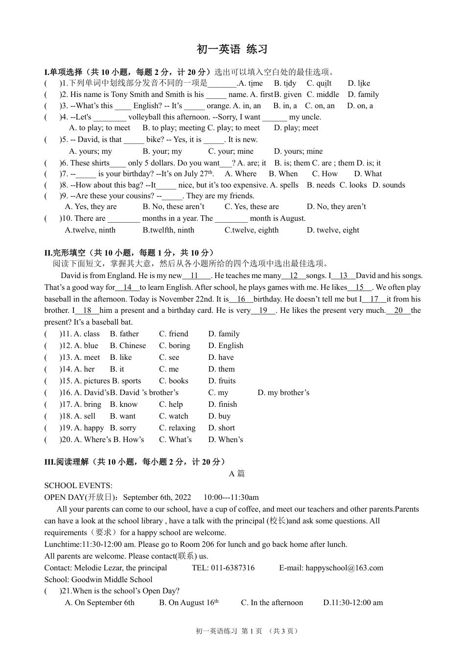 石家庄市第四十中学2022——2023学年度第一学期七年级英语期末试题和答案_第1页