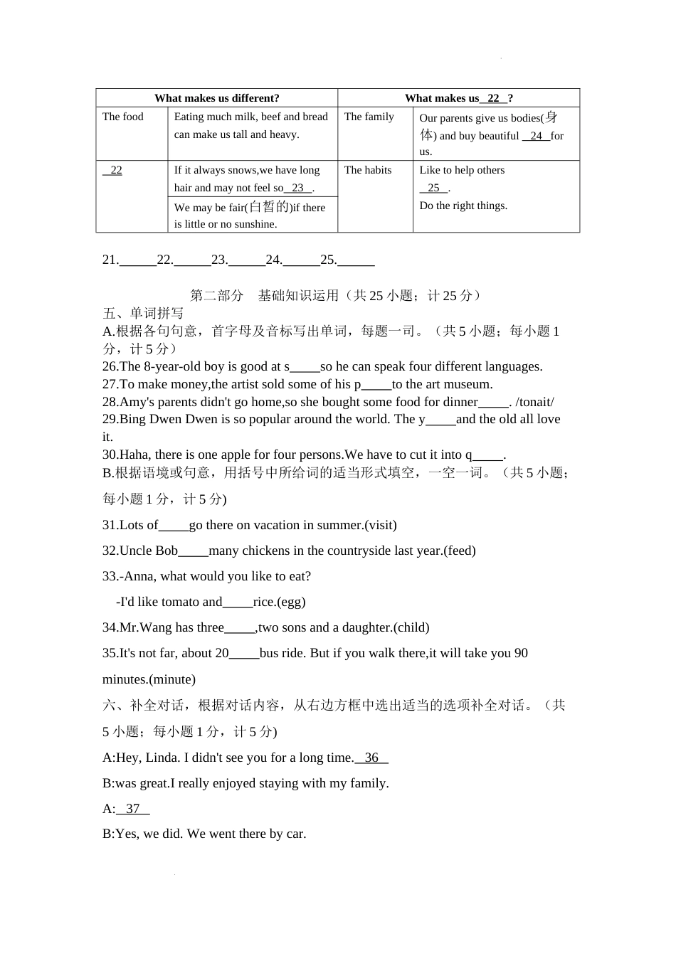 四川省成都市武侯区2021—2022学年七年级下学期期末英语试卷_第3页