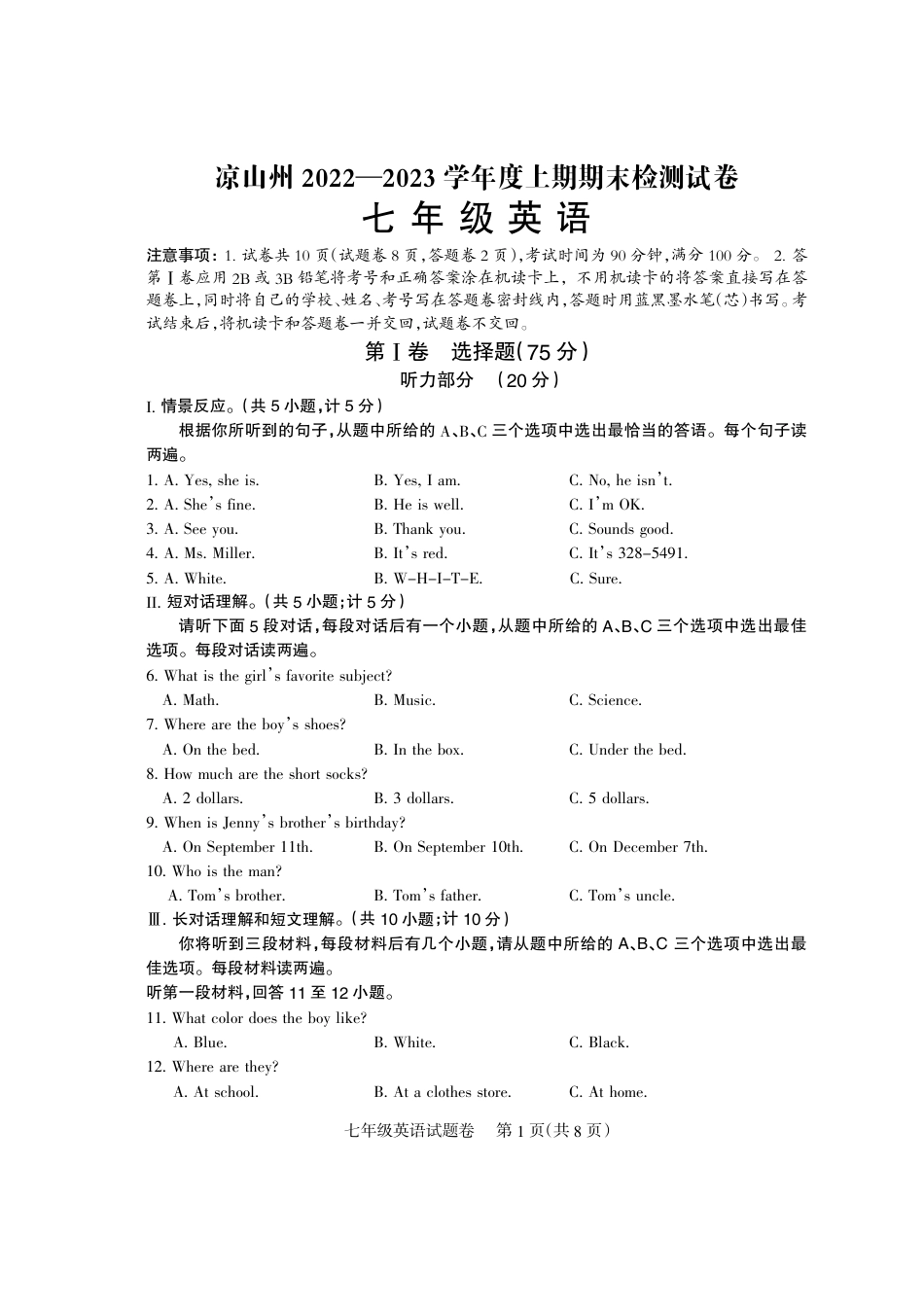 四川省凉山彝族自治州2022-2023学年七年级上学期期末检测英语试题_第1页