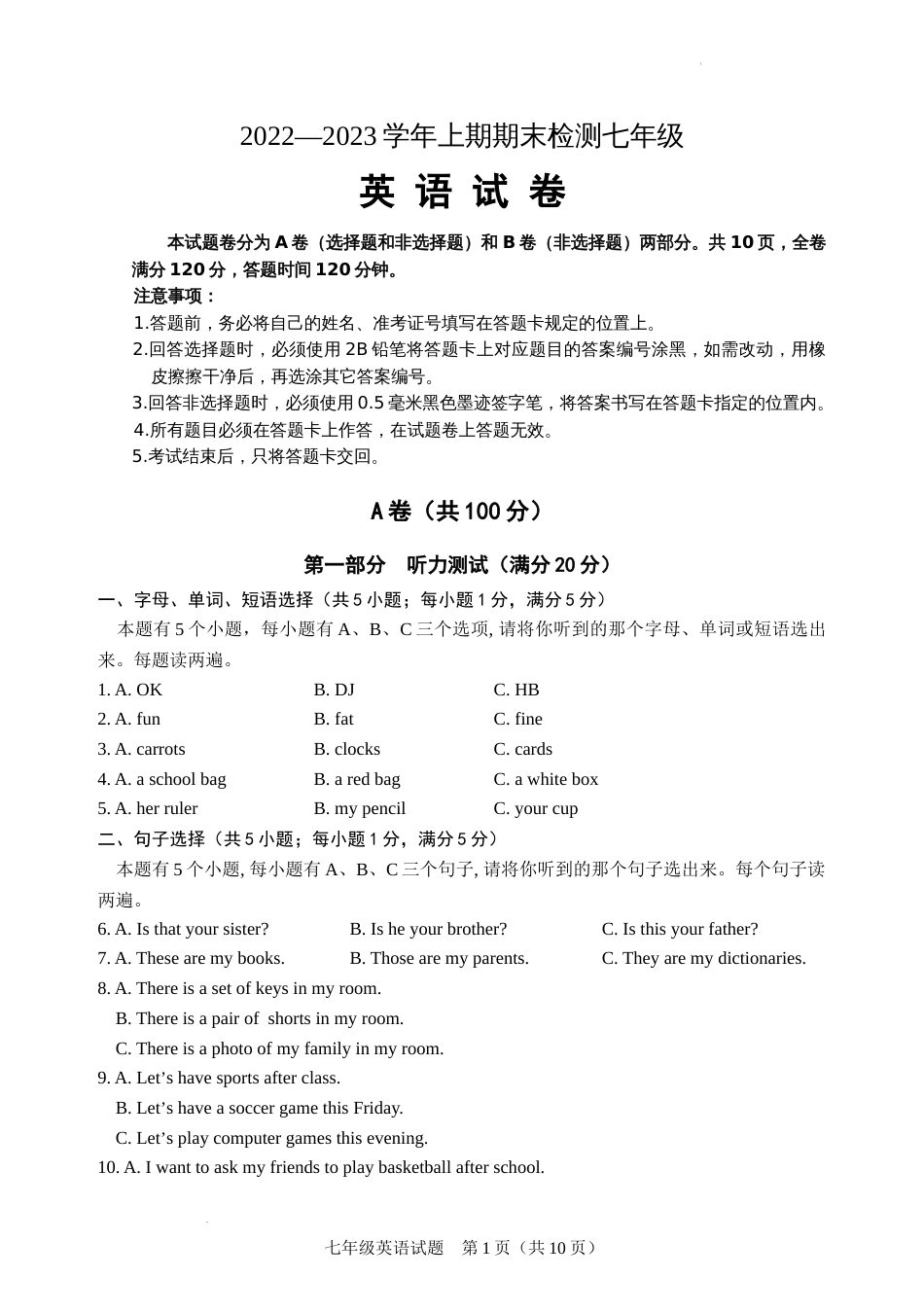 四川省某市2022-2023学年七年级上学期期末检测英语试题_第1页