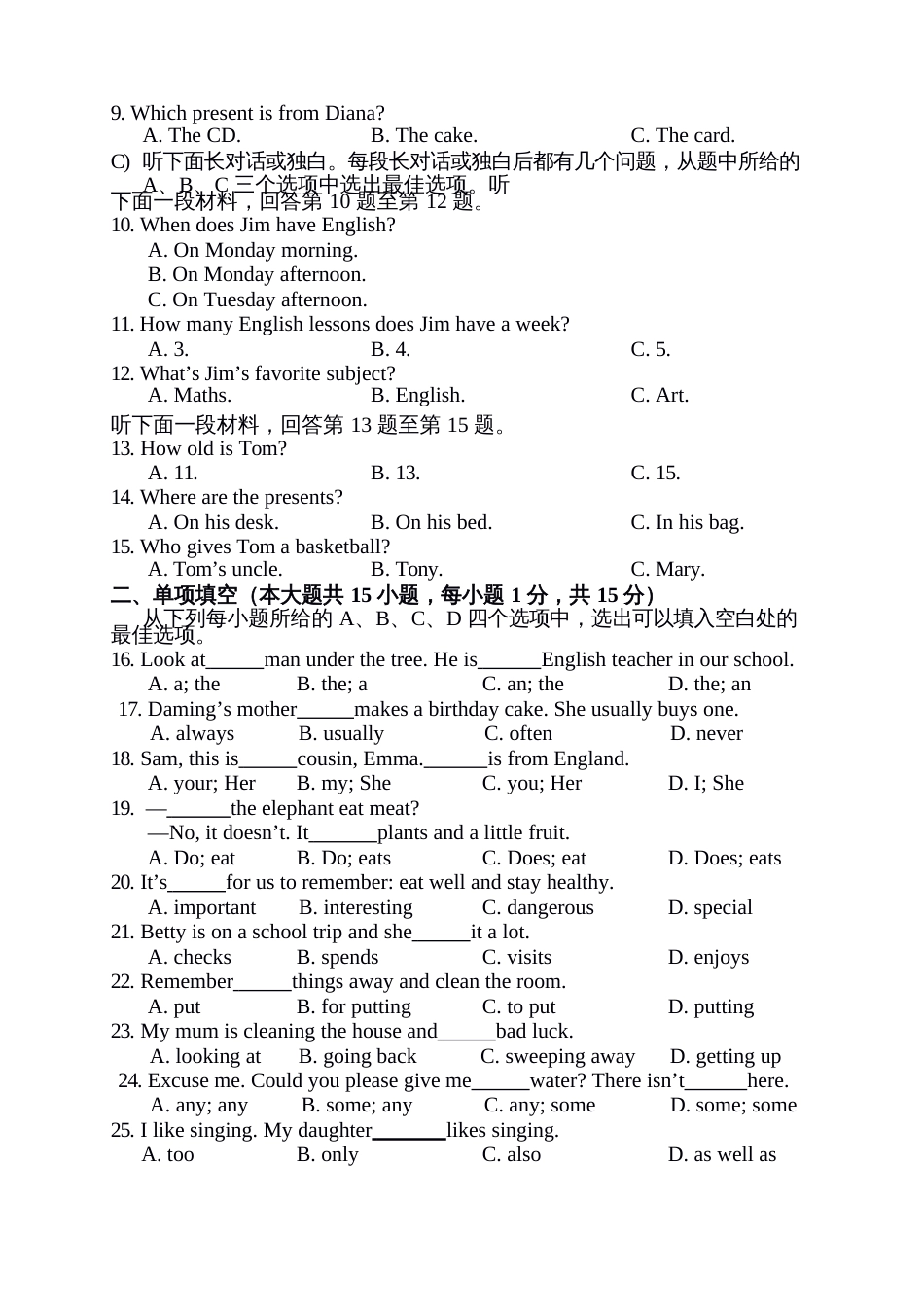 天津市2022-2023学年度第一学期期末七年级英语试卷和答案_第2页