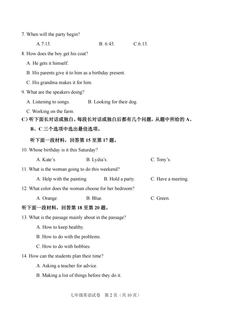 天津市第七中学2022-2023学年七年级上学期期末英语试卷_第2页