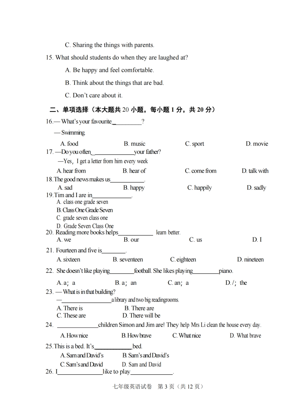 天津市第七中学2022-2023学年七年级上学期期末英语试卷_第3页