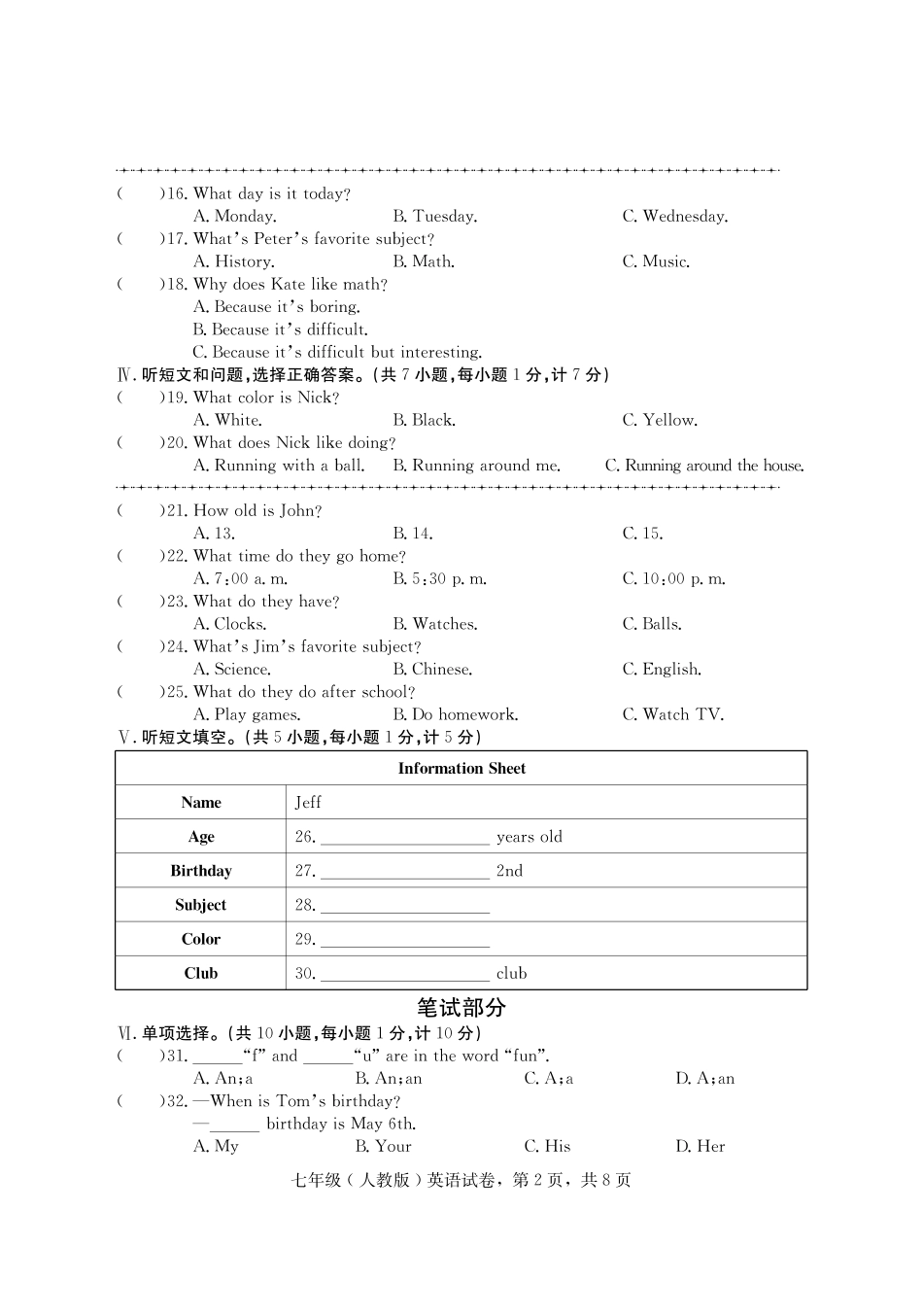 宣化区2022---2023学年度第一学期期末考试七年级英语试卷_第2页