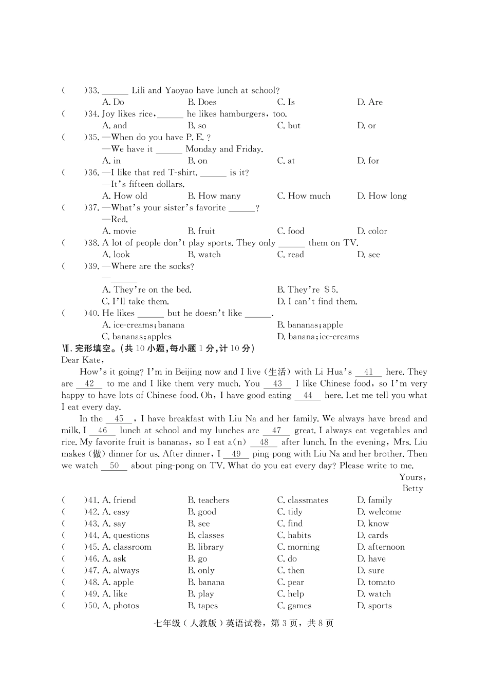 宣化区2022---2023学年度第一学期期末考试七年级英语试卷_第3页