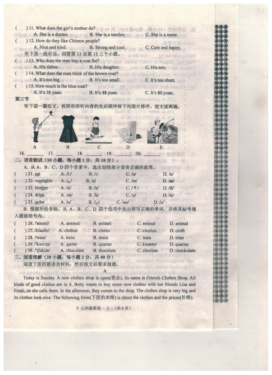 预河南省驻马店市汝南县2022至2023学年上学期七年级英语期末考试试卷（PDF版含答案）_第2页